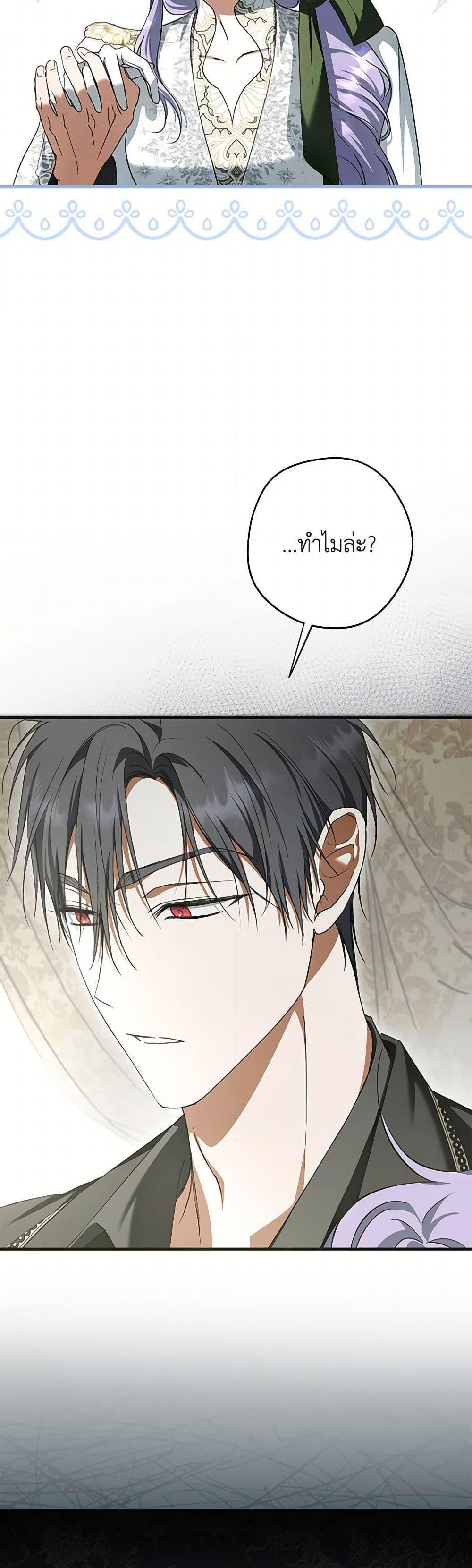 An Extra Stole the Male Leads ตอนที่ 40 43