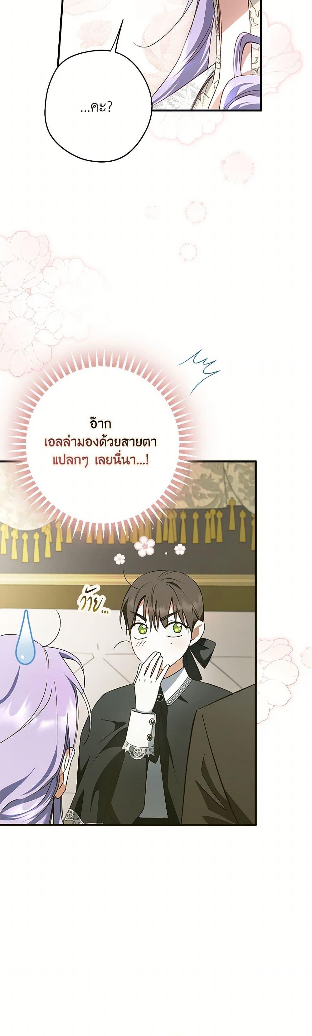 An Extra Stole the Male Leads ตอนที่ 40 39