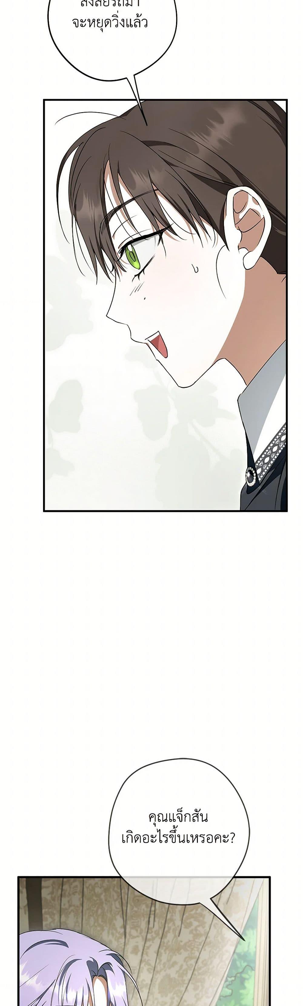 An Extra Stole the Male Leads ตอนที่ 40 41