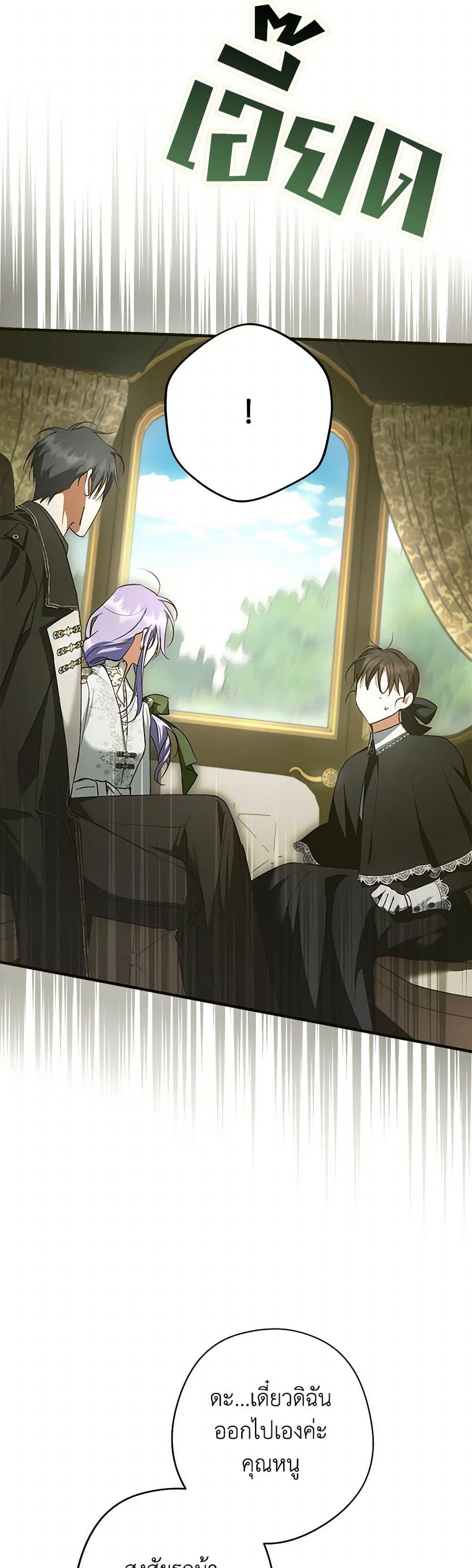 An Extra Stole the Male Leads ตอนที่ 40 40