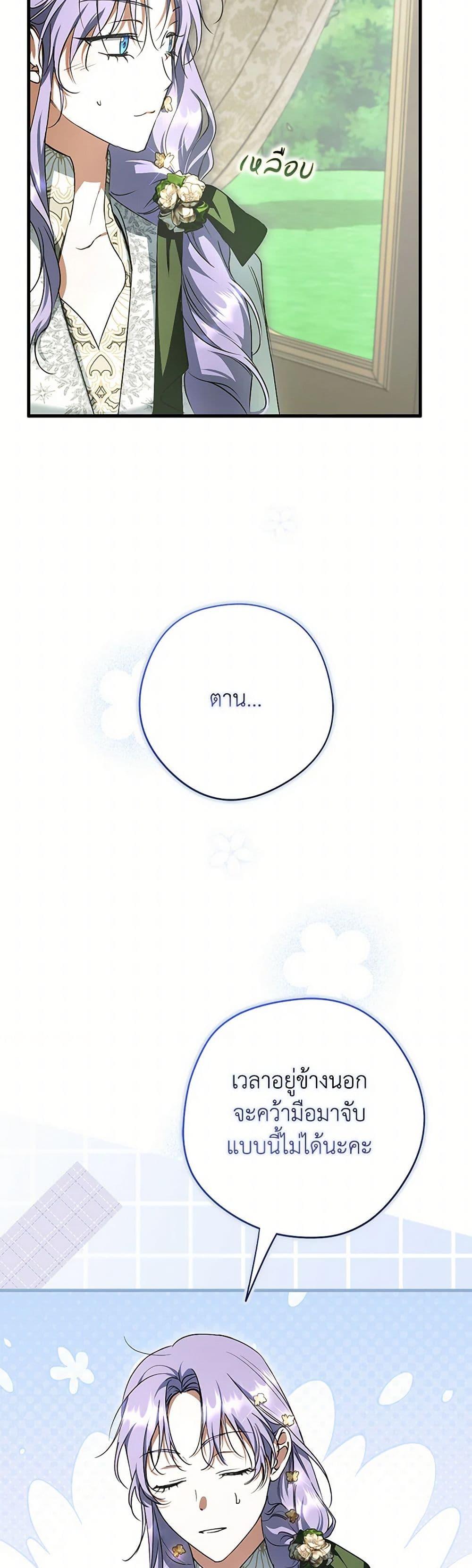 An Extra Stole the Male Leads ตอนที่ 40 42