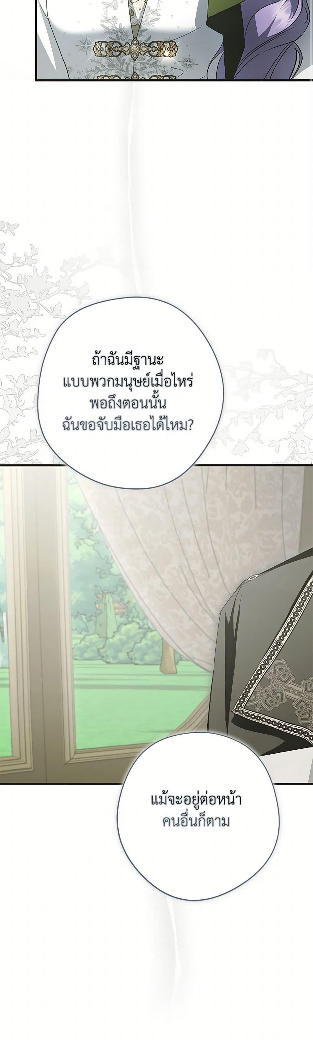 An Extra Stole the Male Leads ตอนที่ 40 45