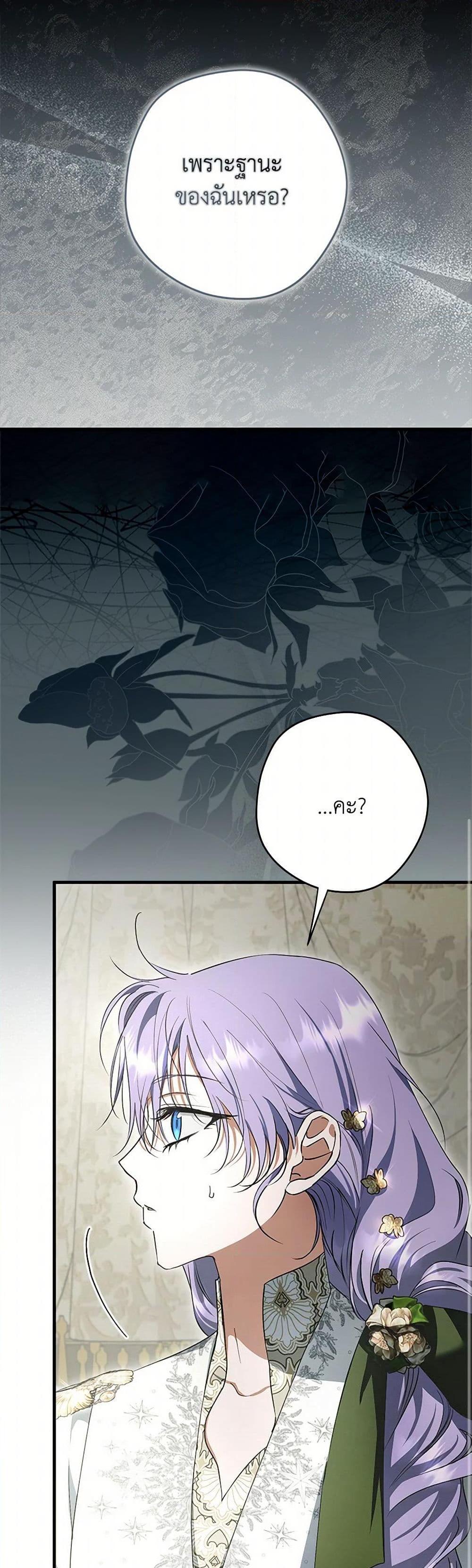 An Extra Stole the Male Leads ตอนที่ 40 44