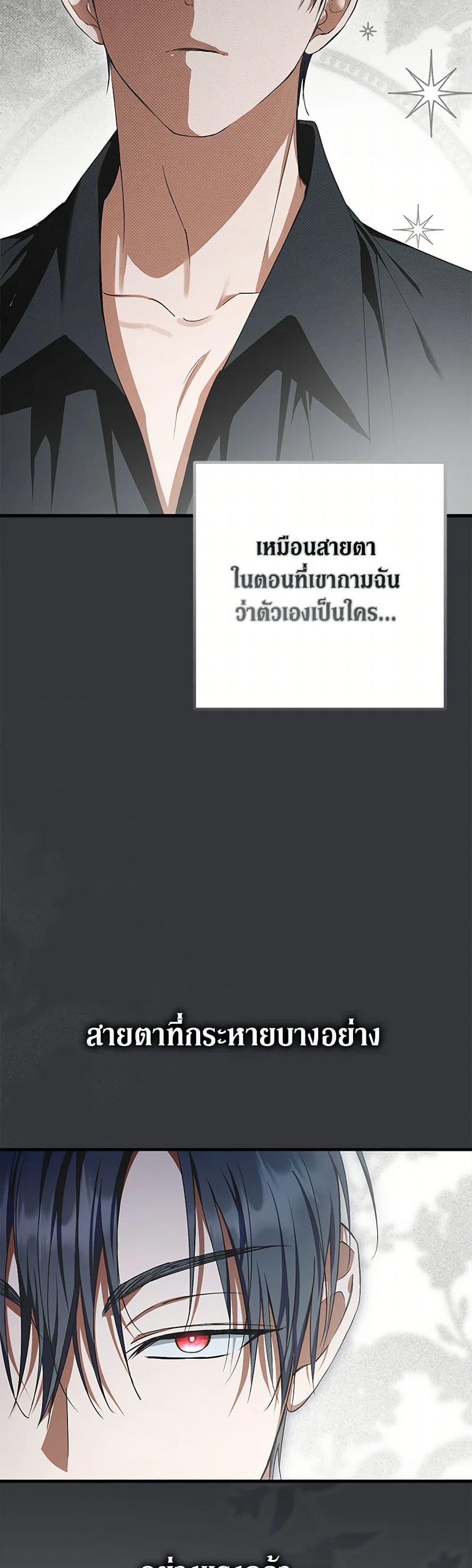 An Extra Stole the Male Leads ตอนที่ 40 48