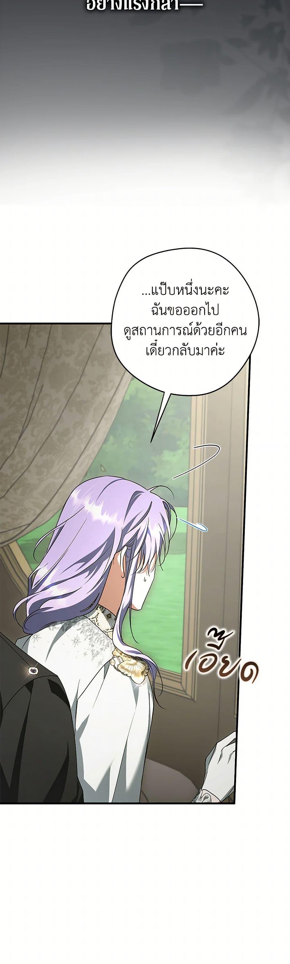 An Extra Stole the Male Leads ตอนที่ 40 49