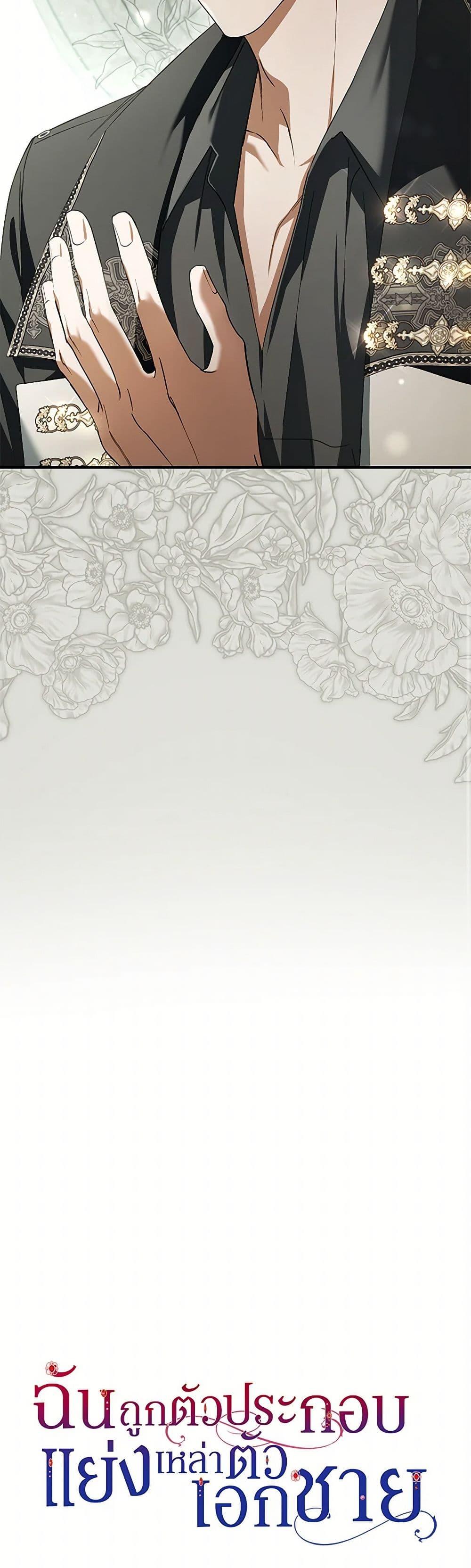 An Extra Stole the Male Leads ตอนที่ 40 51