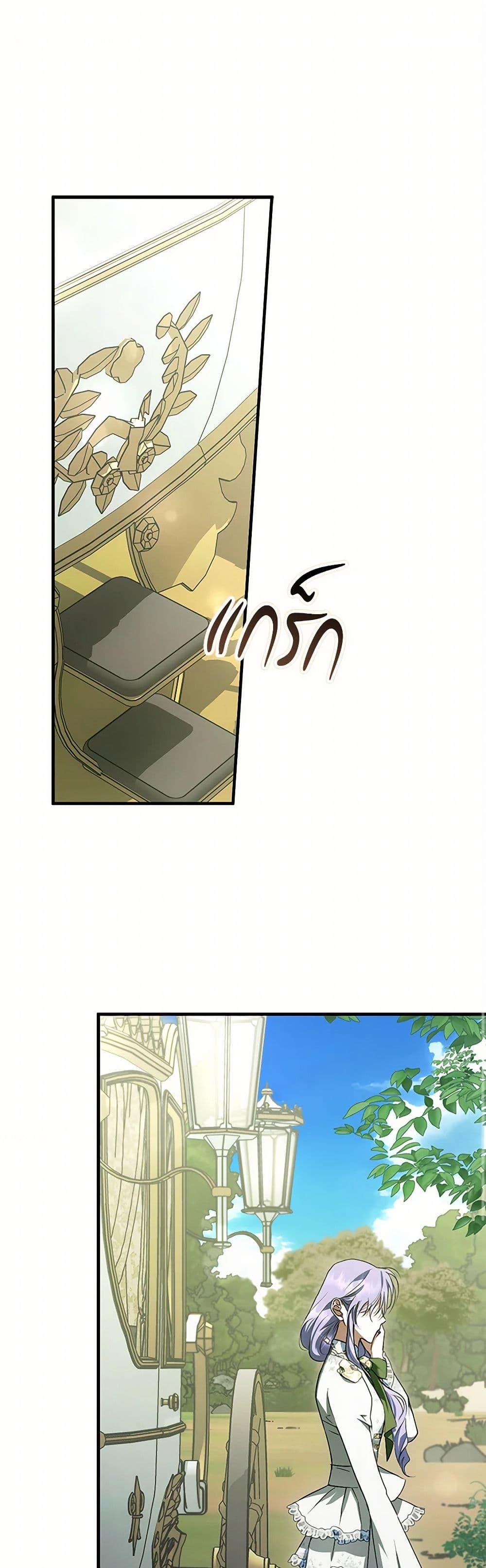 An Extra Stole the Male Leads ตอนที่ 41 2