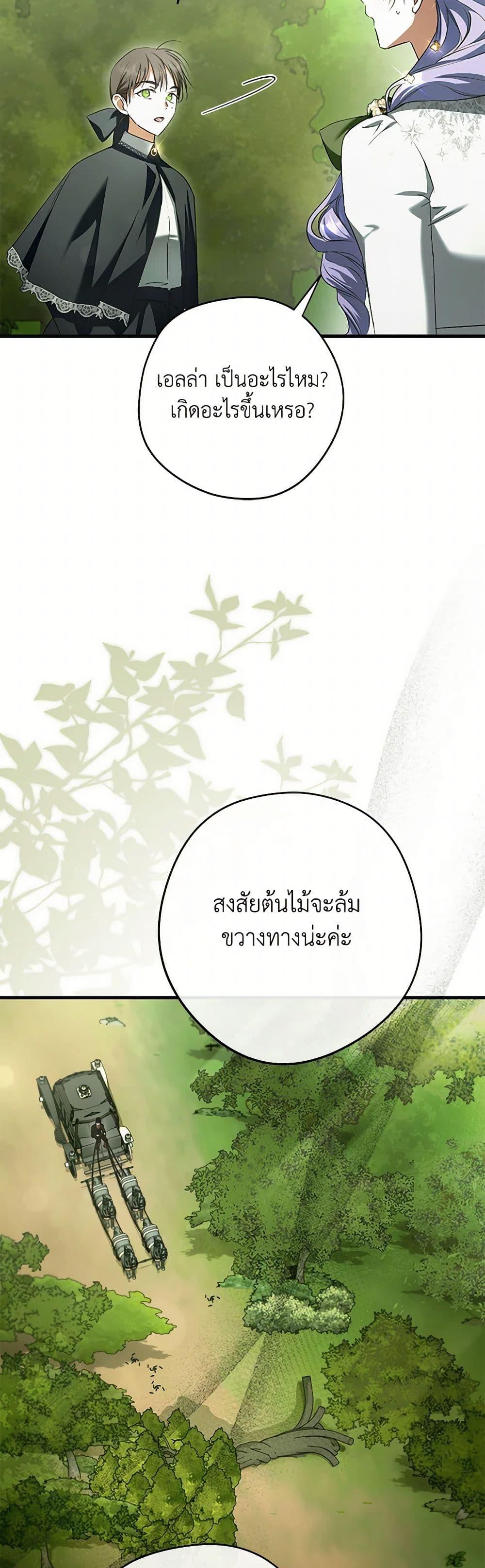 An Extra Stole the Male Leads ตอนที่ 41 5