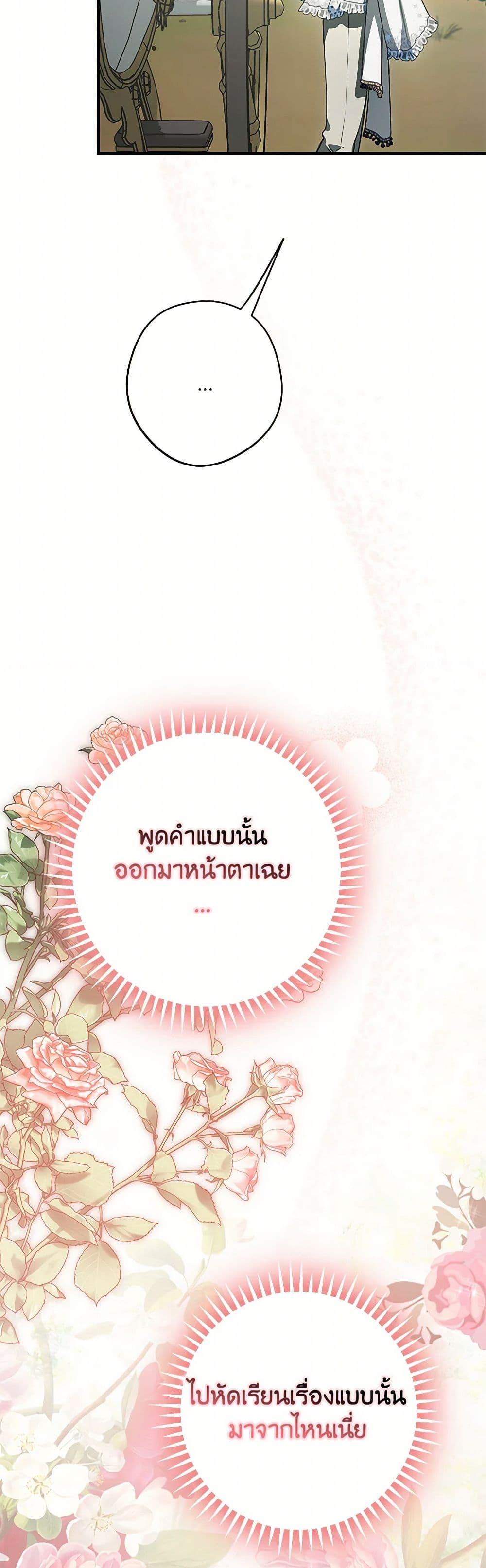 An Extra Stole the Male Leads ตอนที่ 41 3