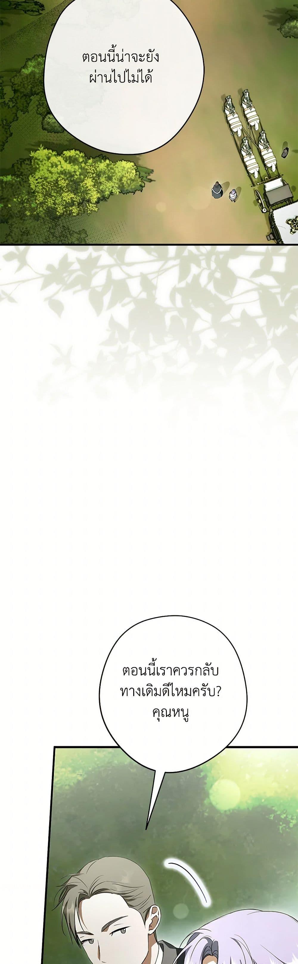 An Extra Stole the Male Leads ตอนที่ 41 6