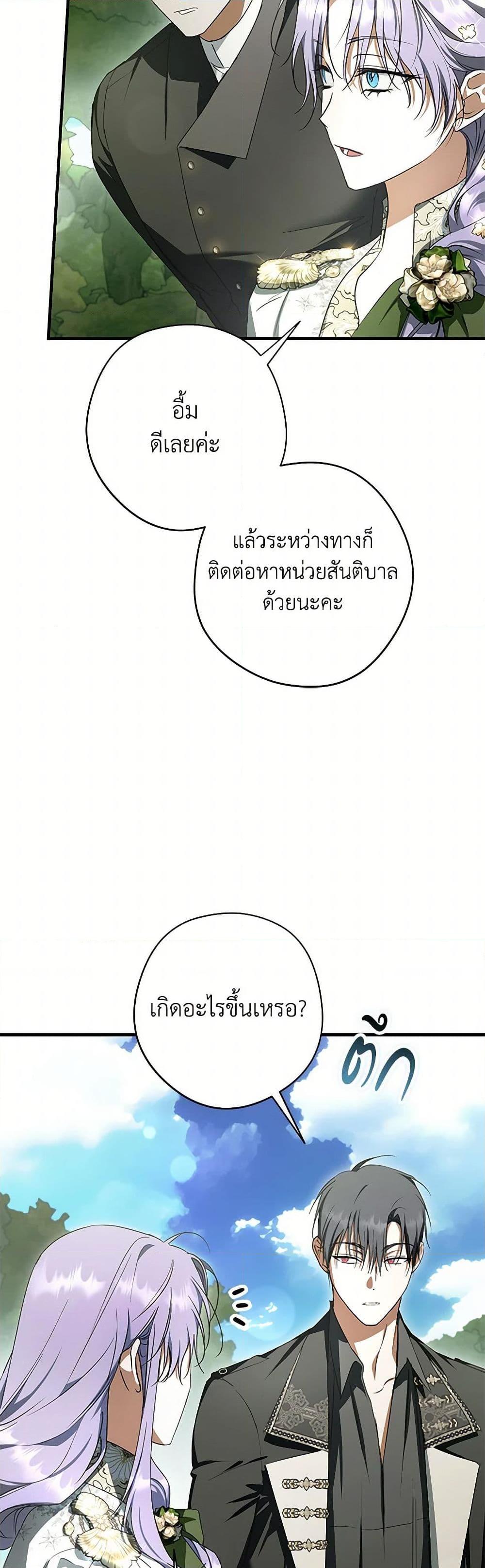 An Extra Stole the Male Leads ตอนที่ 41 7