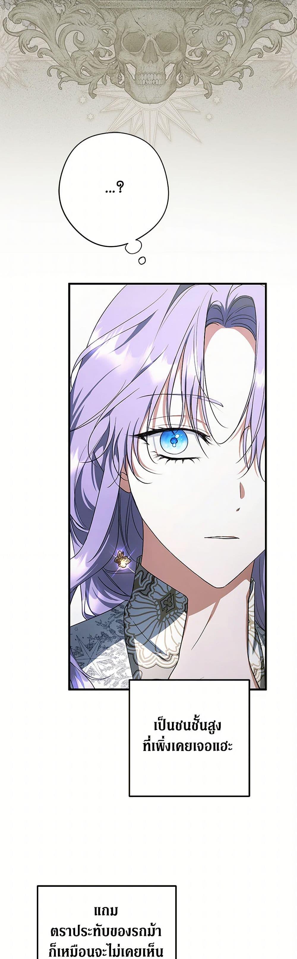 An Extra Stole the Male Leads ตอนที่ 41 15