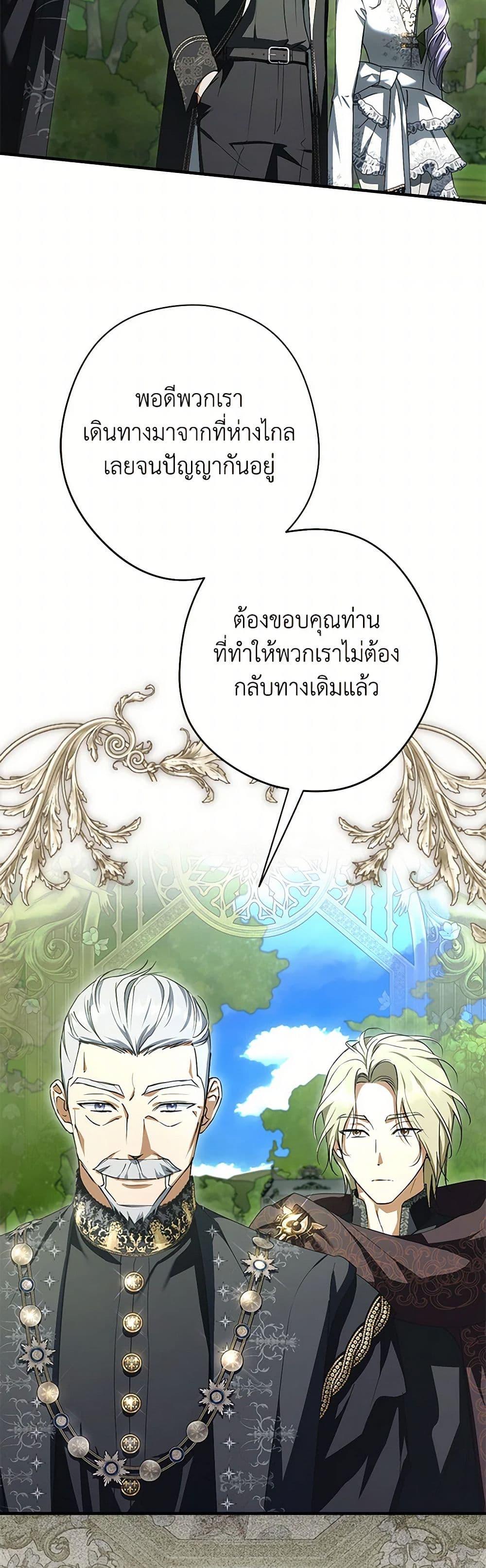 An Extra Stole the Male Leads ตอนที่ 41 14