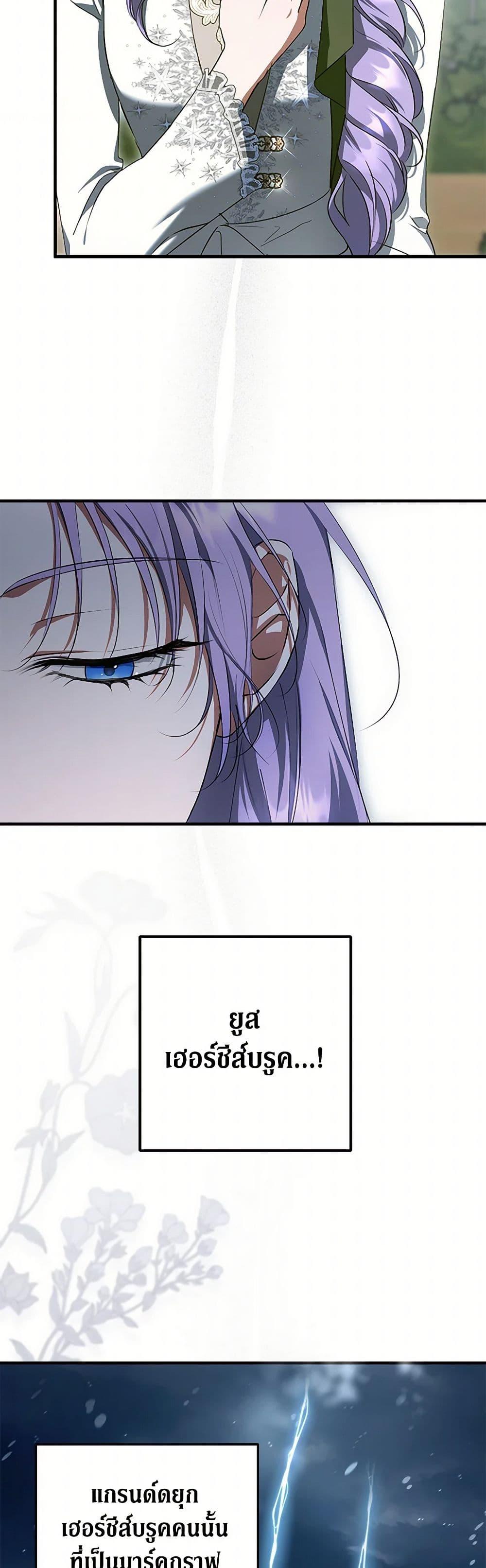 An Extra Stole the Male Leads ตอนที่ 41 19