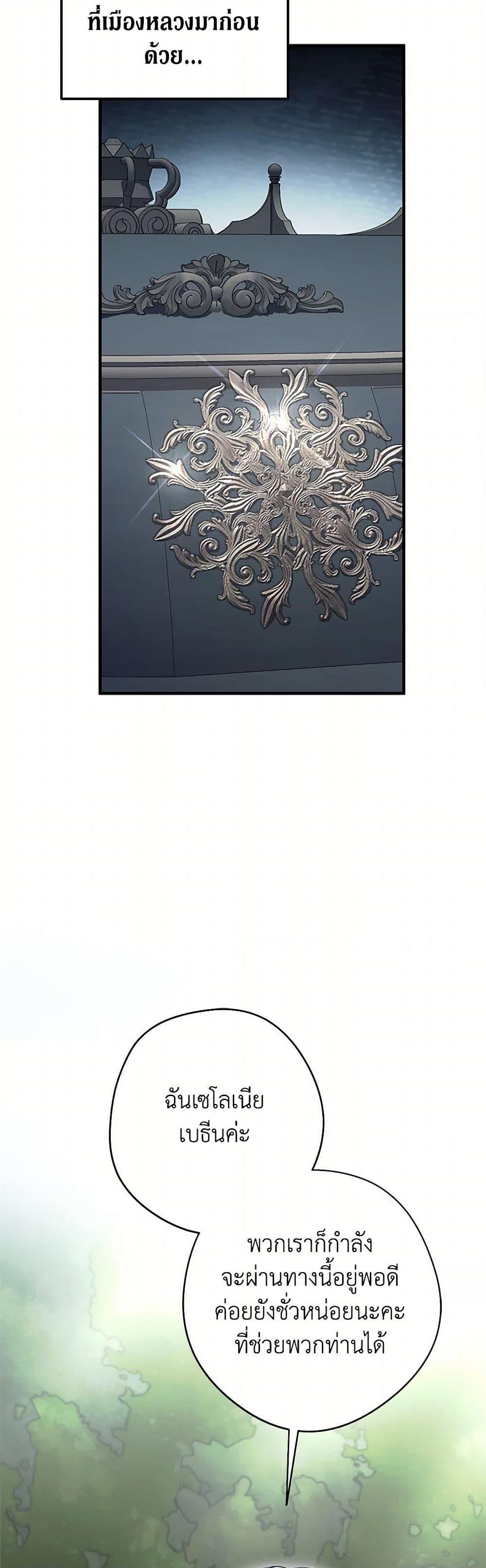 An Extra Stole the Male Leads ตอนที่ 41 16