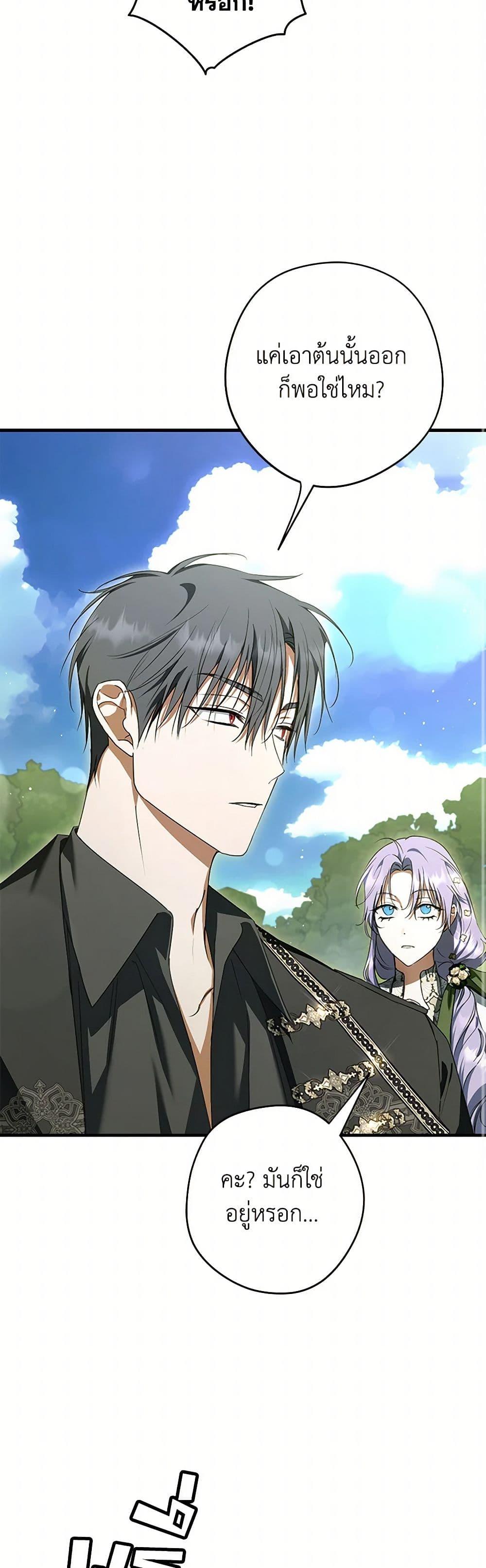 An Extra Stole the Male Leads ตอนที่ 41 9