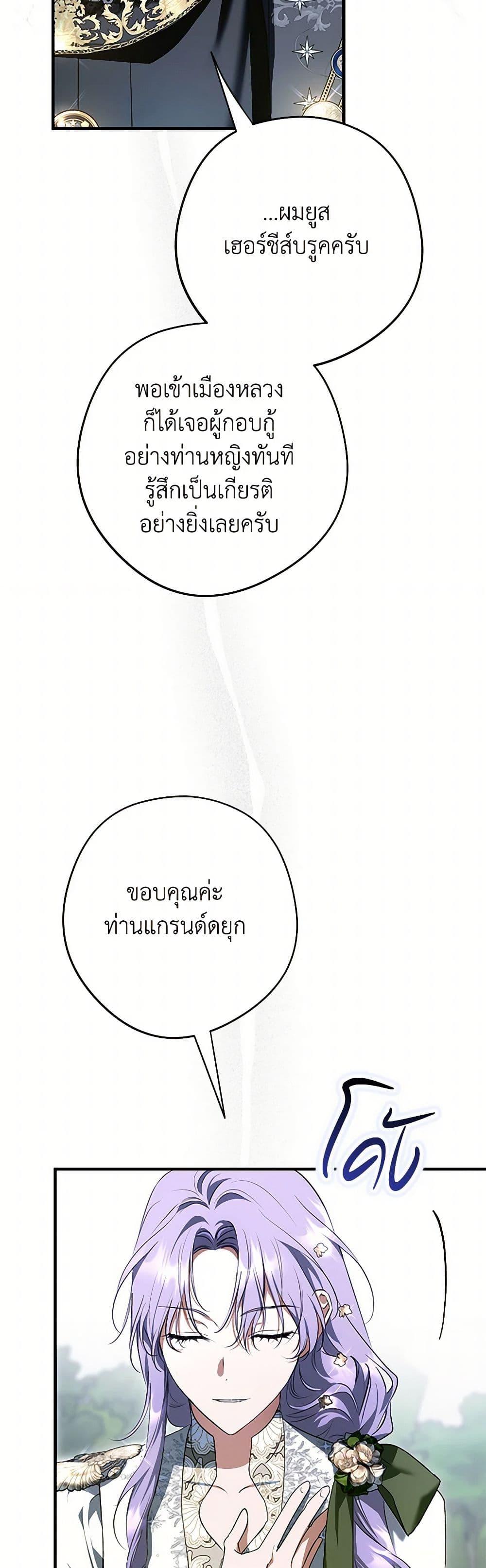 An Extra Stole the Male Leads ตอนที่ 41 18