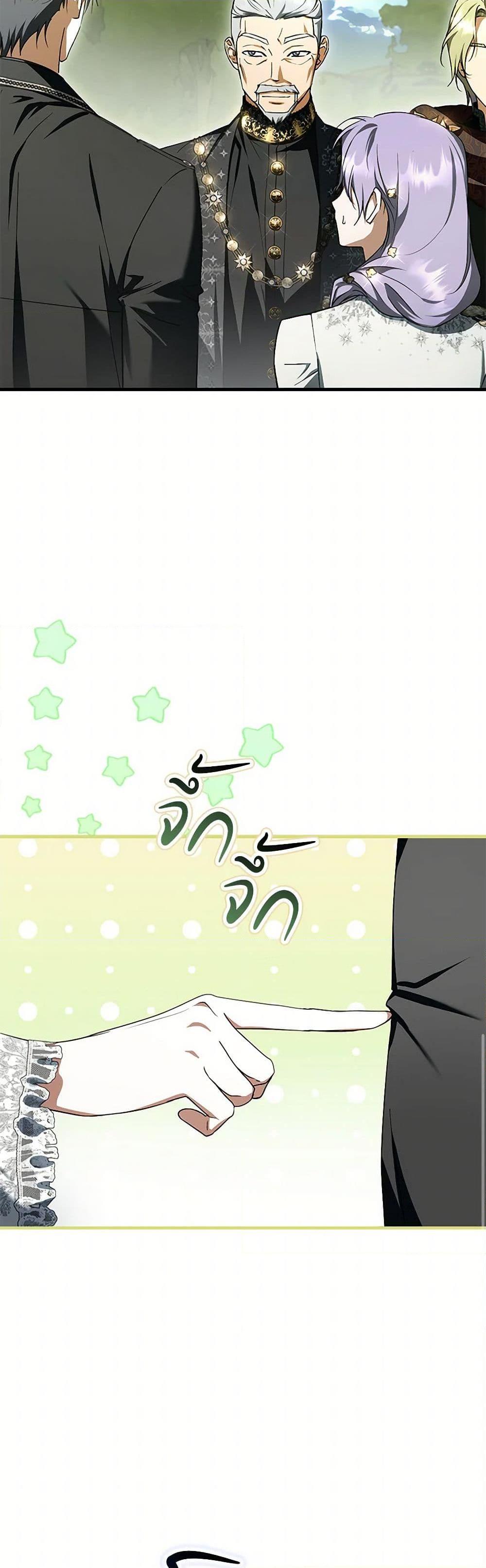 An Extra Stole the Male Leads ตอนที่ 41 21