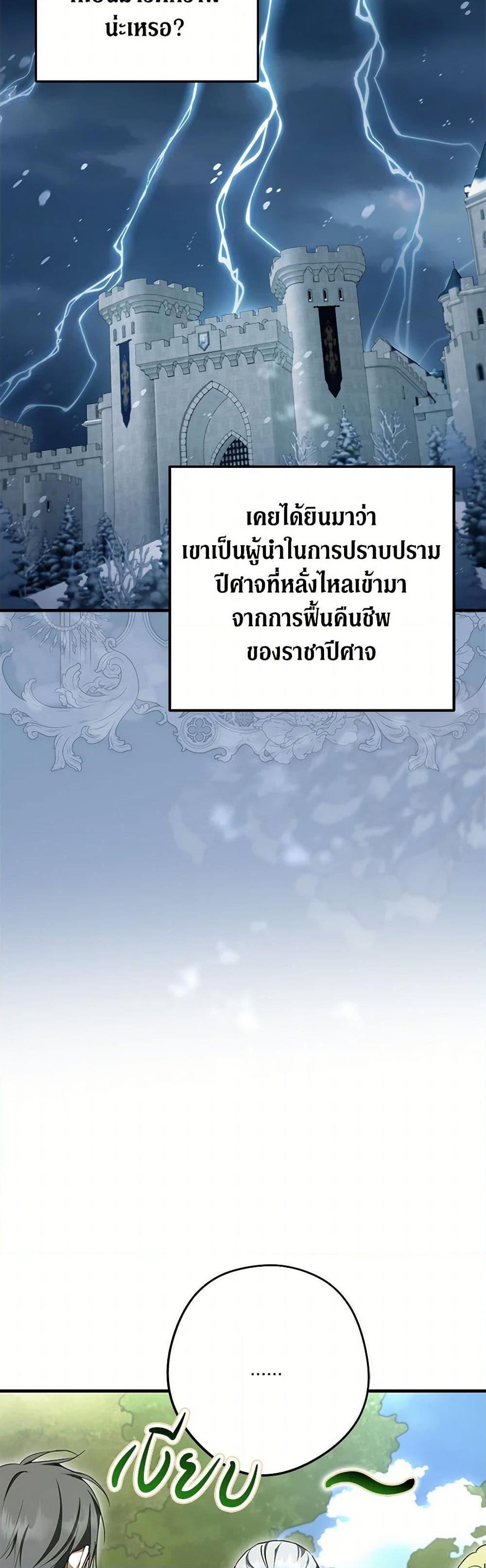 An Extra Stole the Male Leads ตอนที่ 41 20