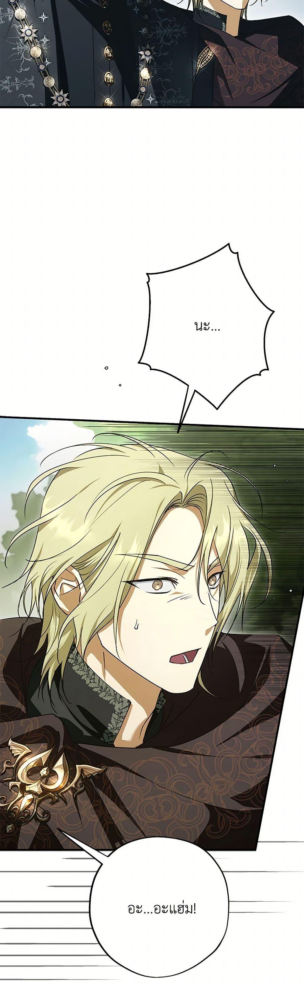 An Extra Stole the Male Leads ตอนที่ 41 23