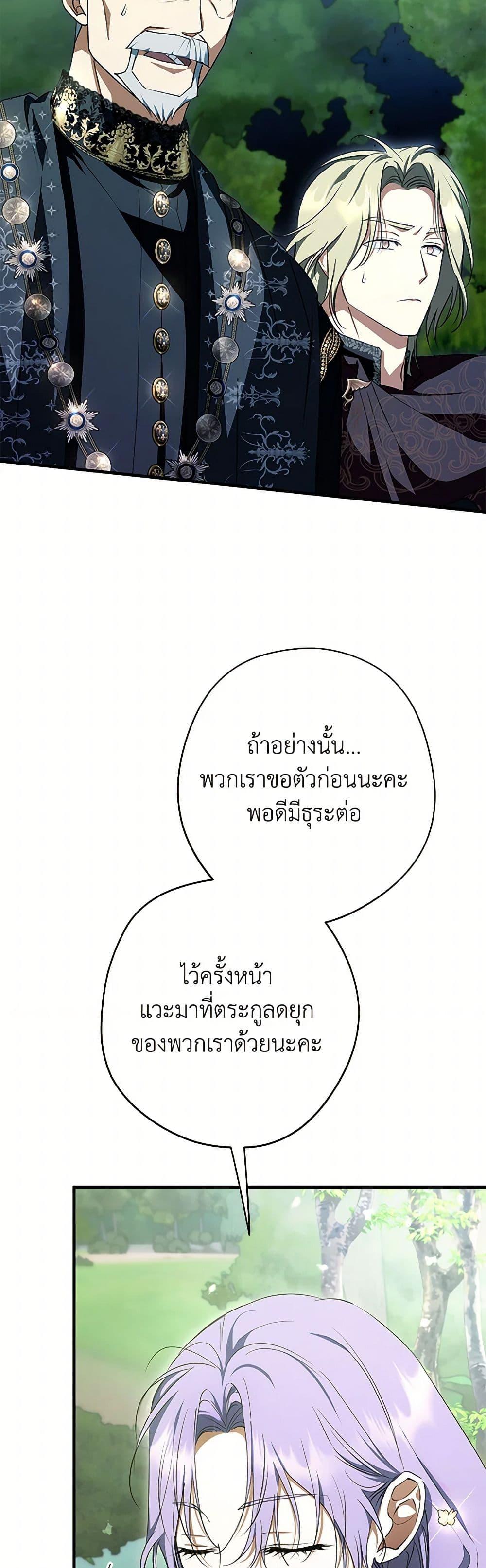 An Extra Stole the Male Leads ตอนที่ 41 27