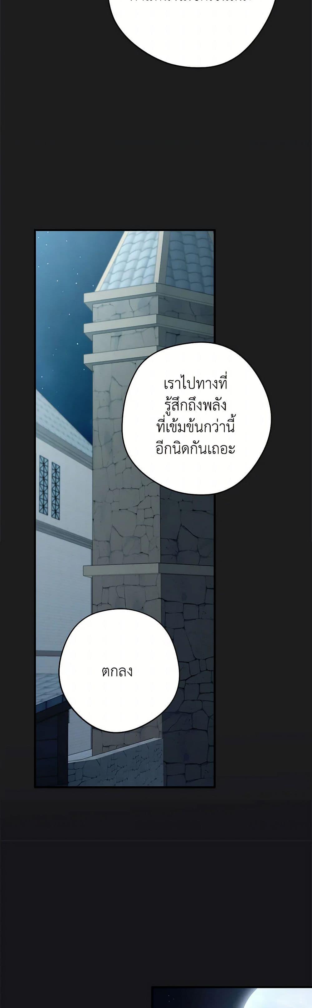 An Extra Stole the Male Leads ตอนที่ 41 31