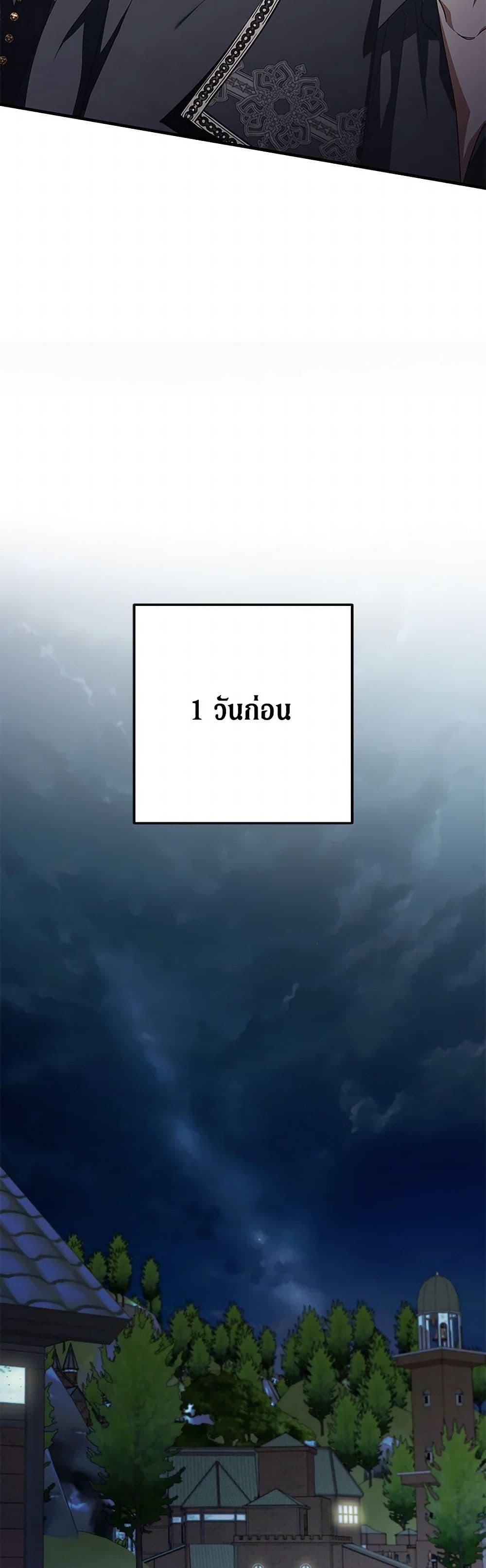 An Extra Stole the Male Leads ตอนที่ 41 29