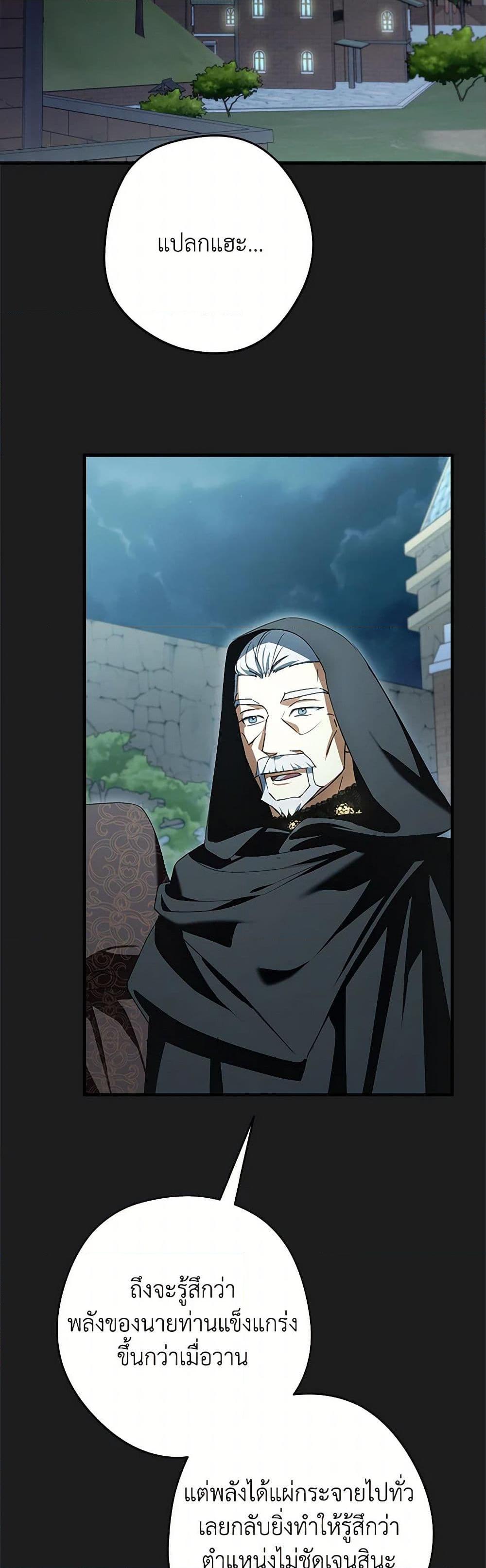 An Extra Stole the Male Leads ตอนที่ 41 30