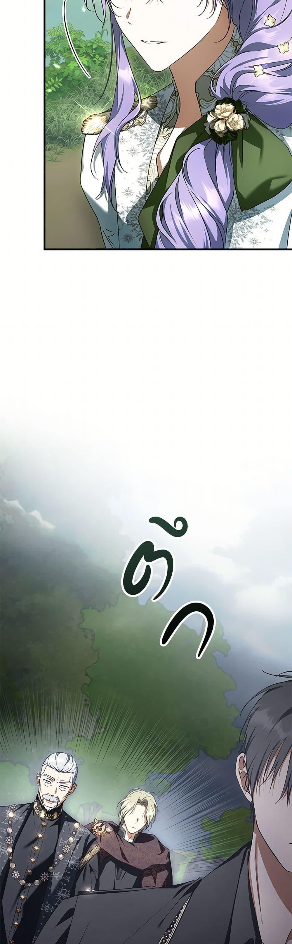 An Extra Stole the Male Leads ตอนที่ 41 28