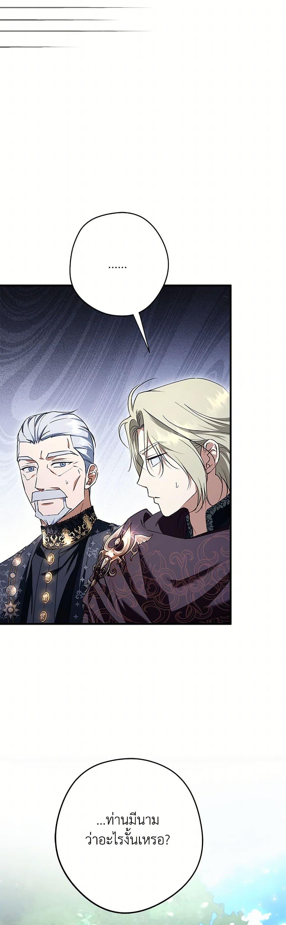 An Extra Stole the Male Leads ตอนที่ 41 24