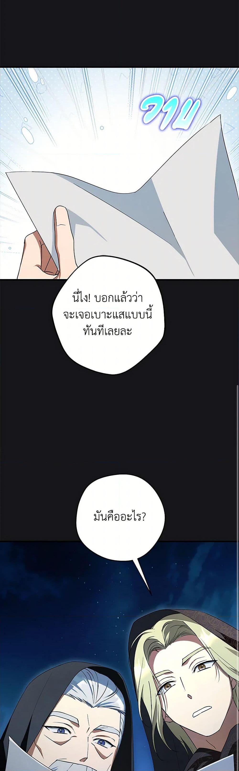 An Extra Stole the Male Leads ตอนที่ 41 35