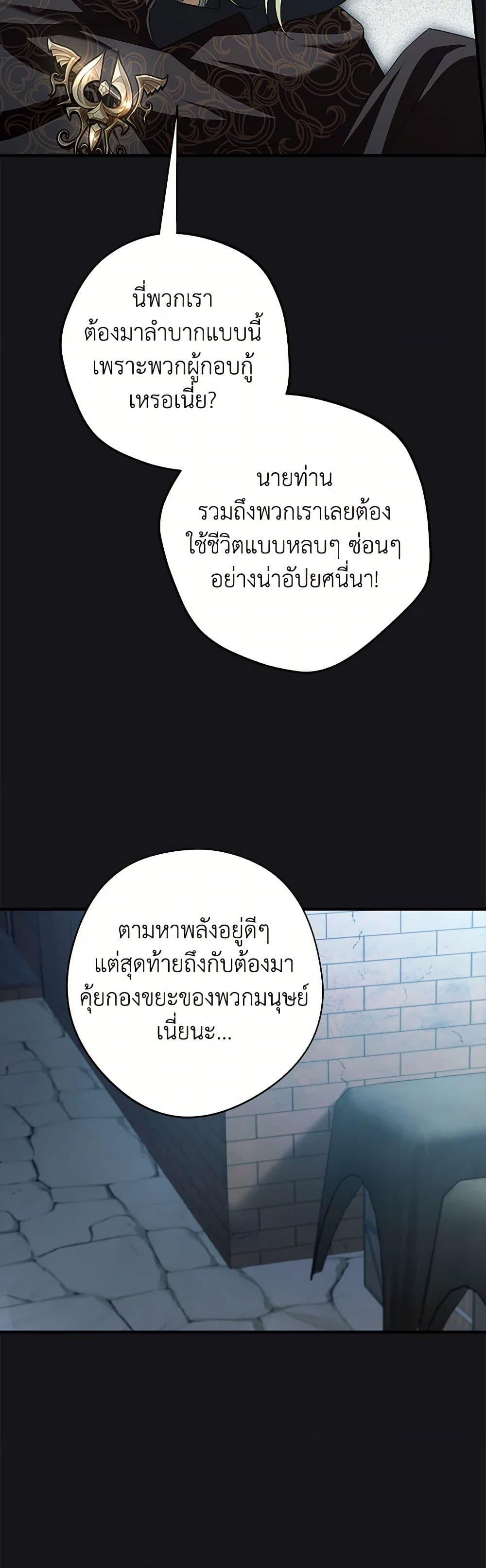 An Extra Stole the Male Leads ตอนที่ 41 33