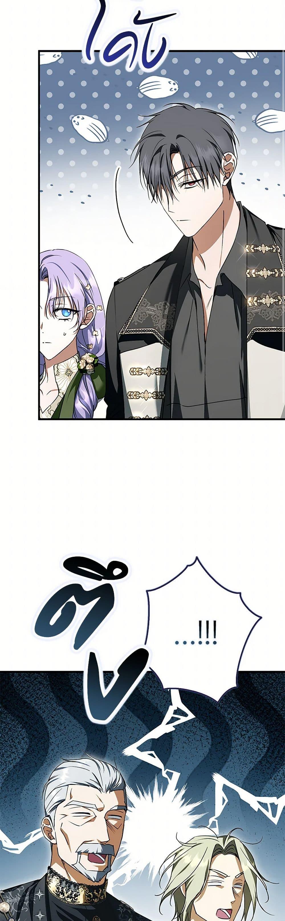 An Extra Stole the Male Leads ตอนที่ 41 22