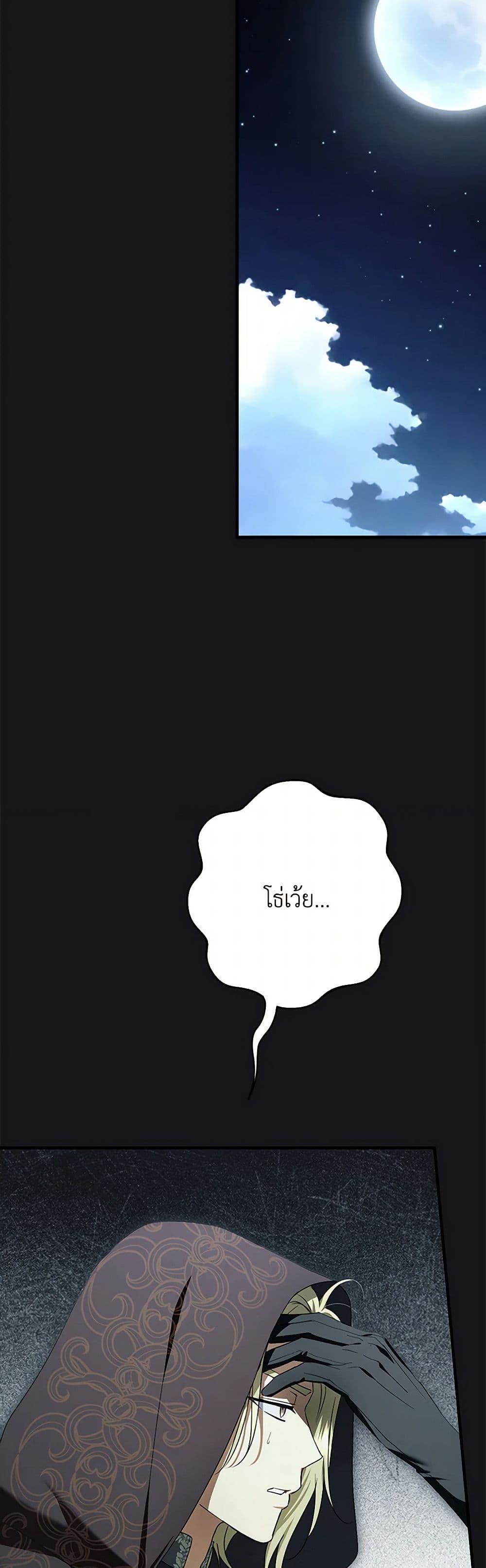 An Extra Stole the Male Leads ตอนที่ 41 32