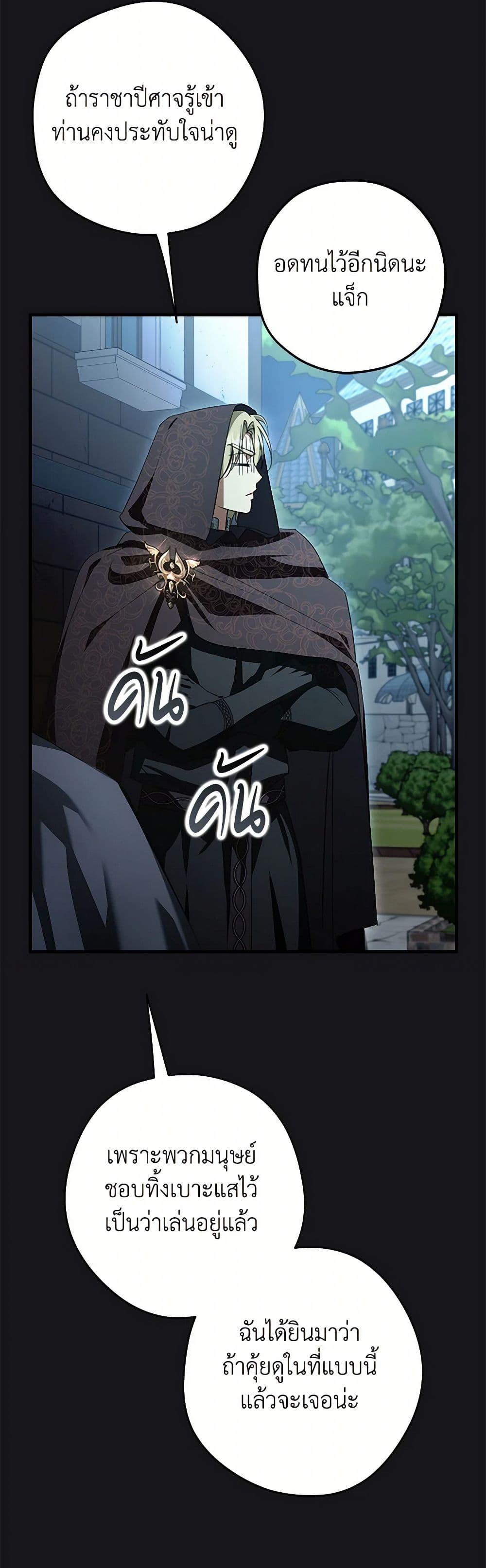 An Extra Stole the Male Leads ตอนที่ 41 34