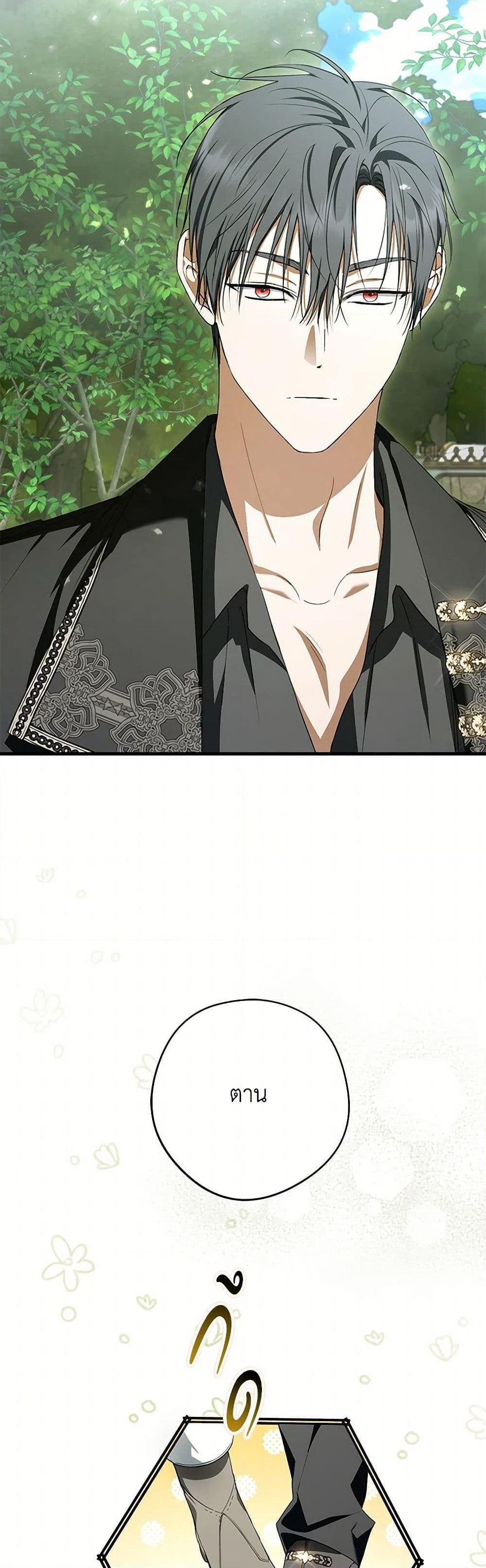 An Extra Stole the Male Leads ตอนที่ 41 25