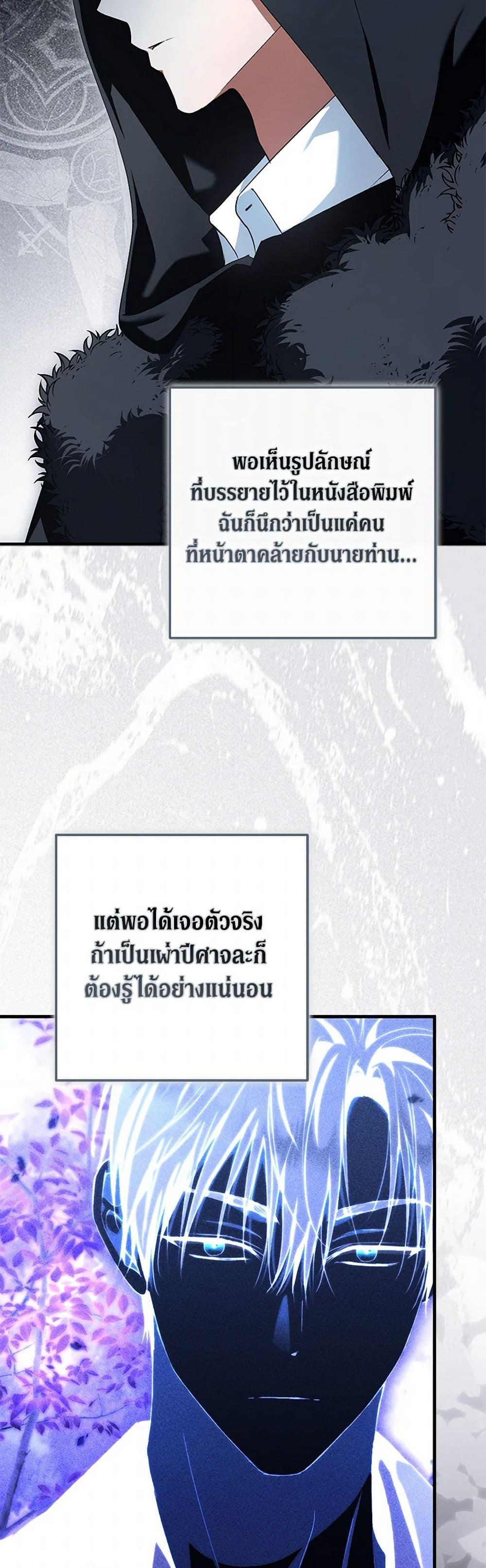 An Extra Stole the Male Leads ตอนที่ 41 39