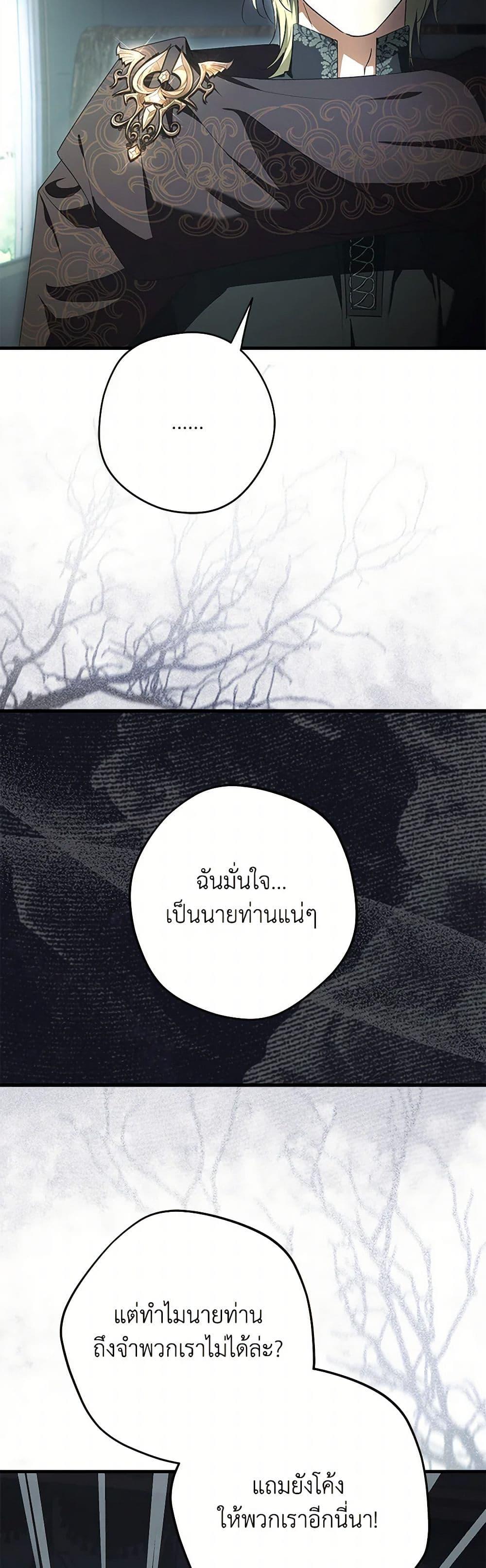 An Extra Stole the Male Leads ตอนที่ 41 37