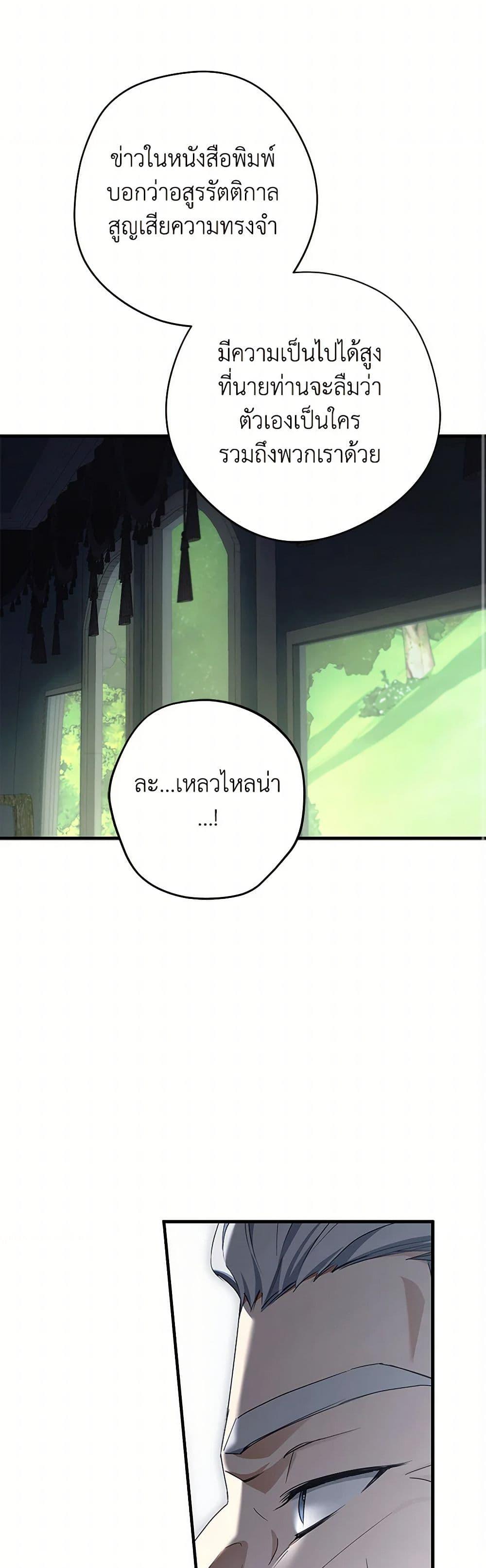 An Extra Stole the Male Leads ตอนที่ 41 41