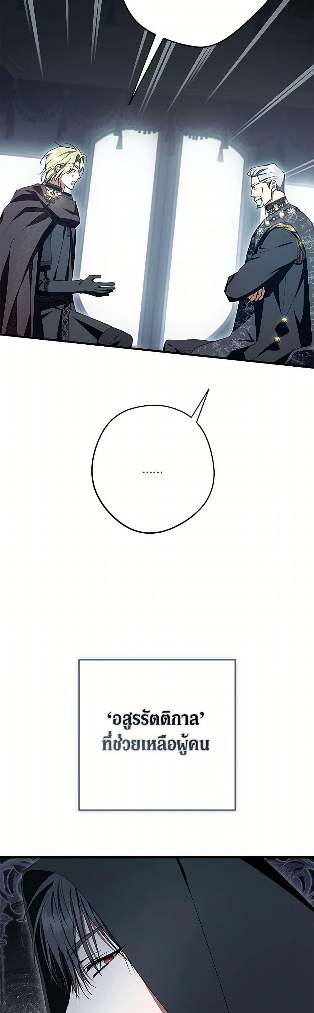 An Extra Stole the Male Leads ตอนที่ 41 38