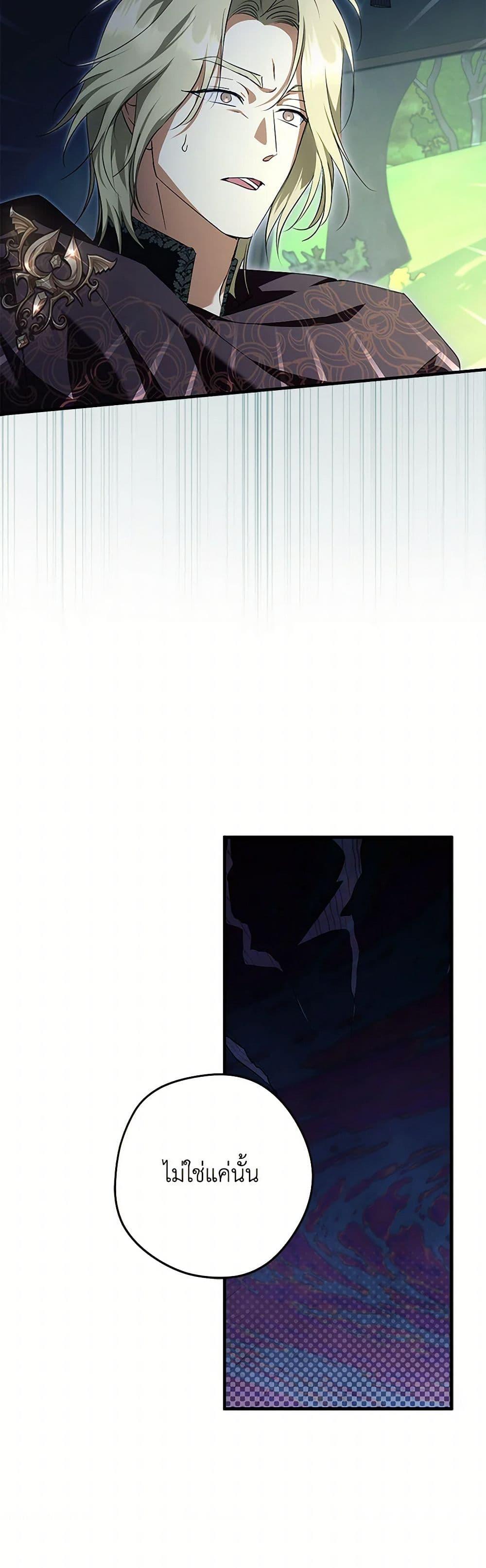 An Extra Stole the Male Leads ตอนที่ 41 44