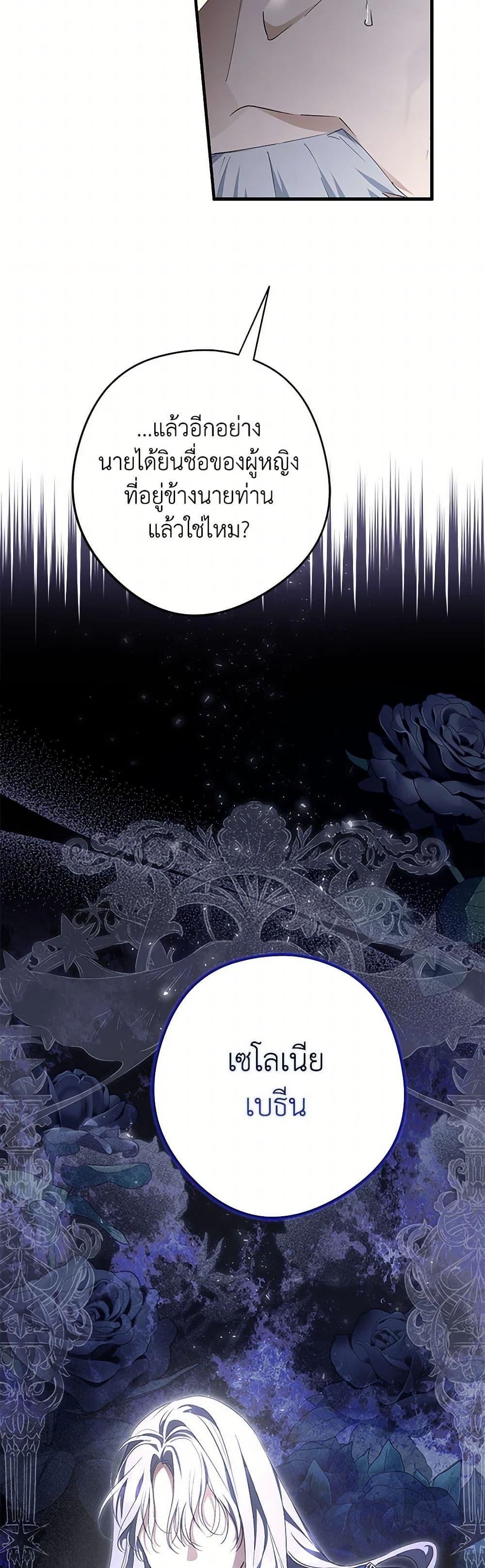 An Extra Stole the Male Leads ตอนที่ 41 42