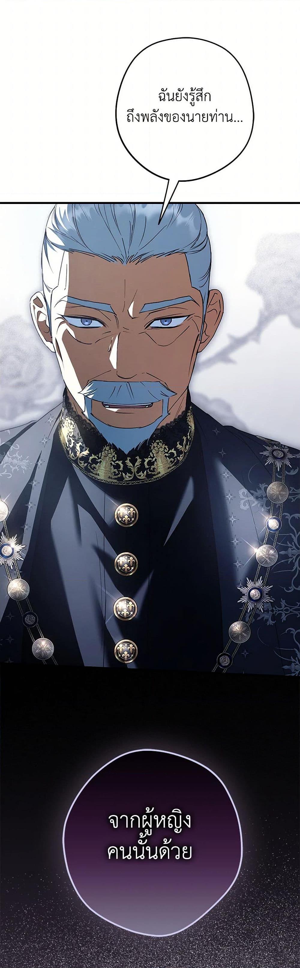 An Extra Stole the Male Leads ตอนที่ 41 45