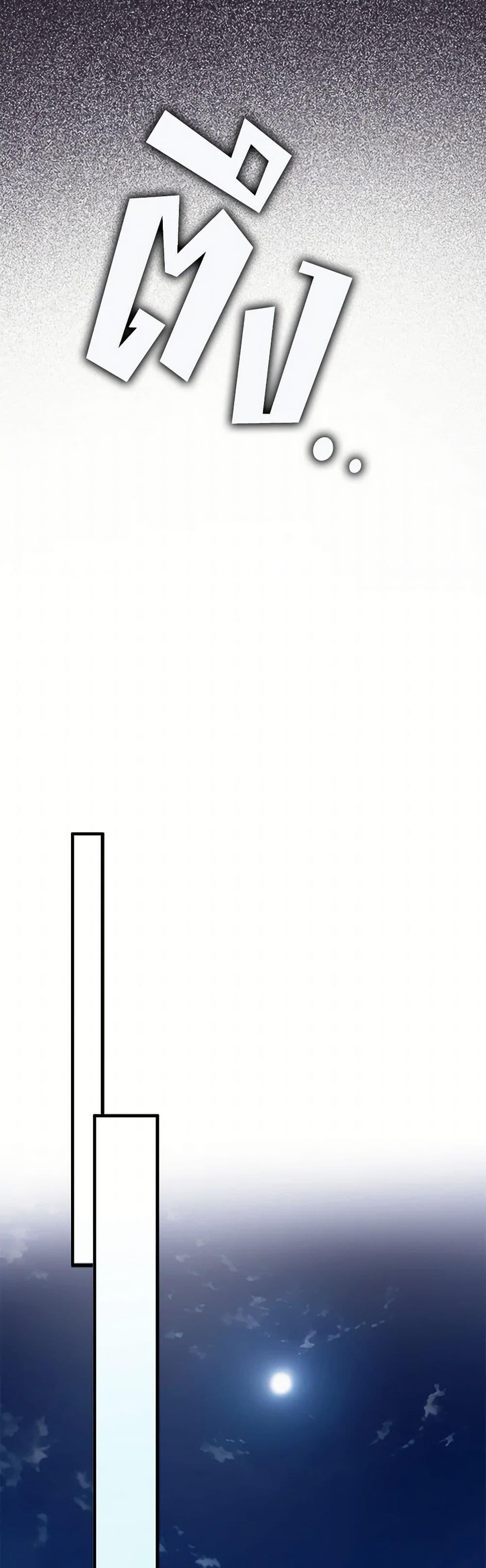 An Extra Stole the Male Leads ตอนที่ 41 46