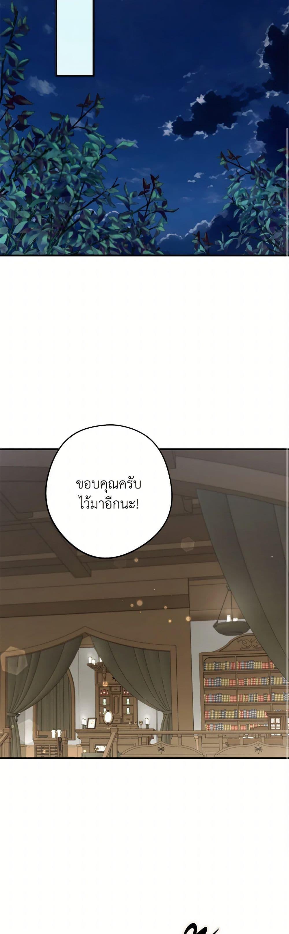 An Extra Stole the Male Leads ตอนที่ 41 47