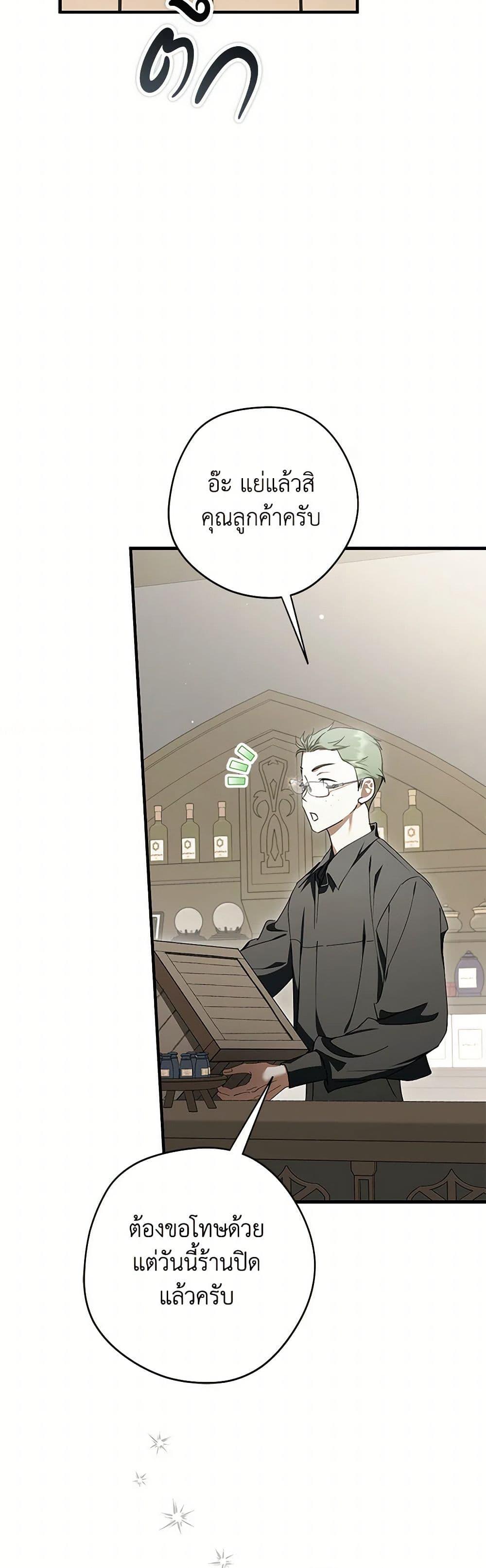 An Extra Stole the Male Leads ตอนที่ 41 49