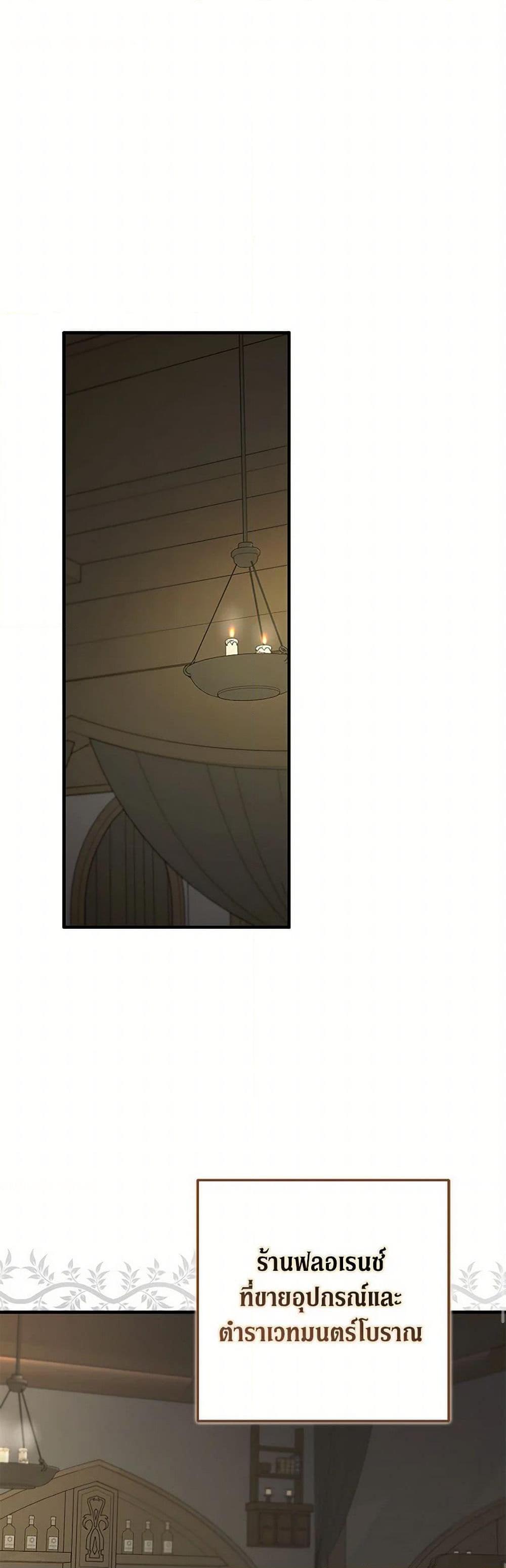 An Extra Stole the Male Leads ตอนที่ 42 2