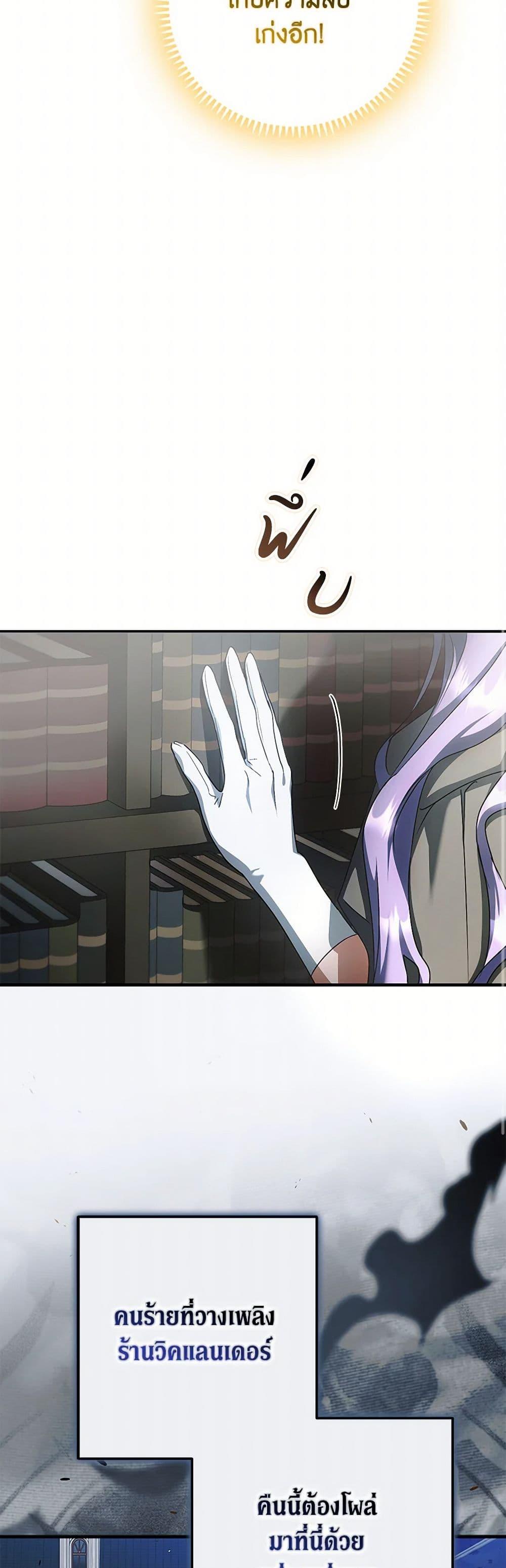 An Extra Stole the Male Leads ตอนที่ 42 9