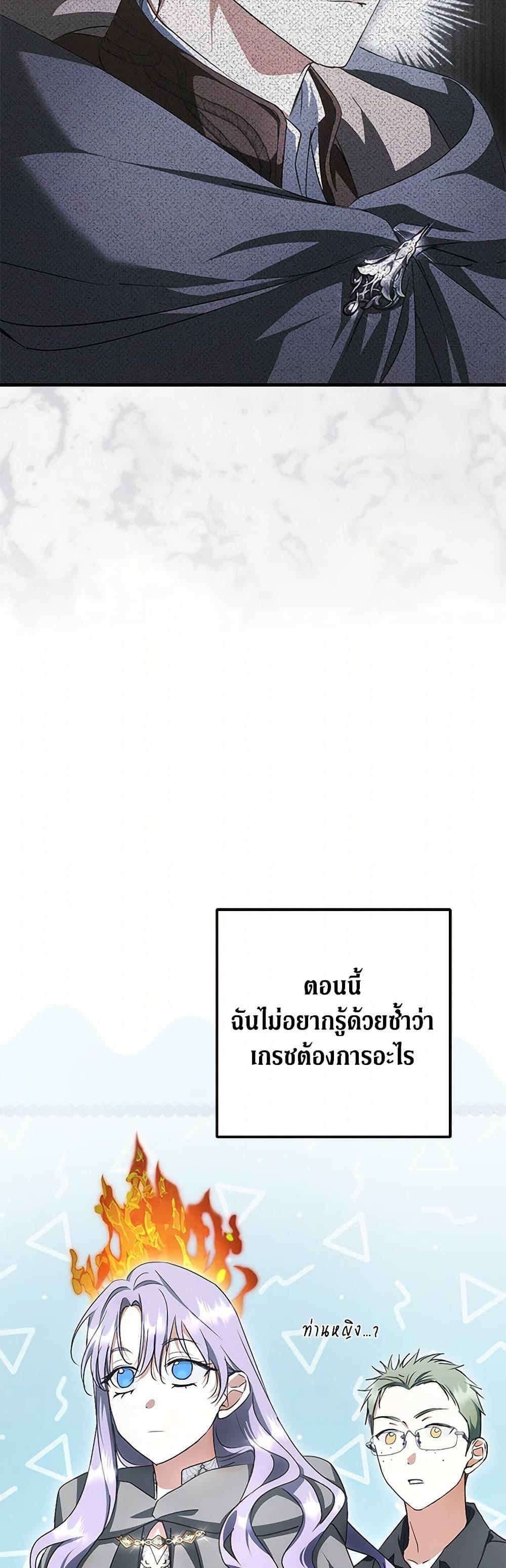 An Extra Stole the Male Leads ตอนที่ 42 6