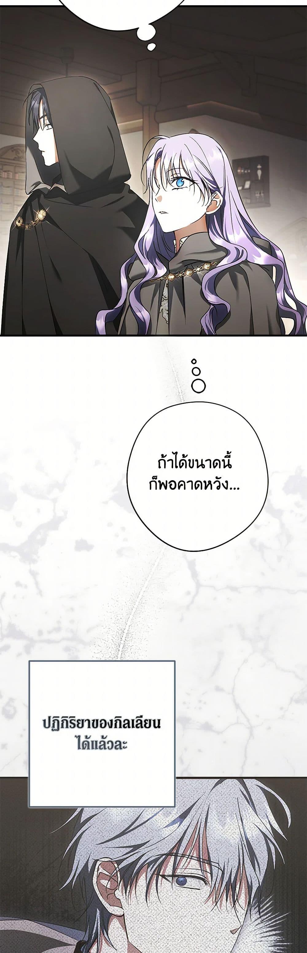 An Extra Stole the Male Leads ตอนที่ 42 5